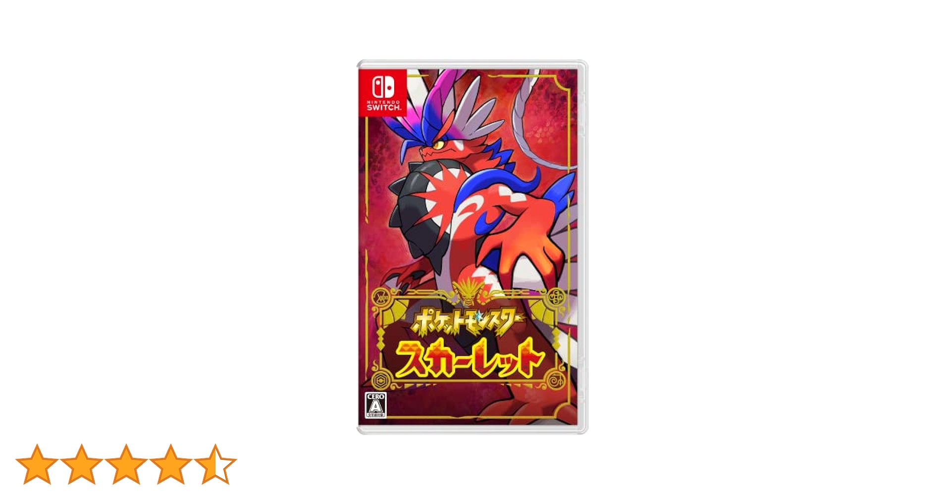 ポケットモンスター スカーレット (Switch) yamada-denki_2818330010